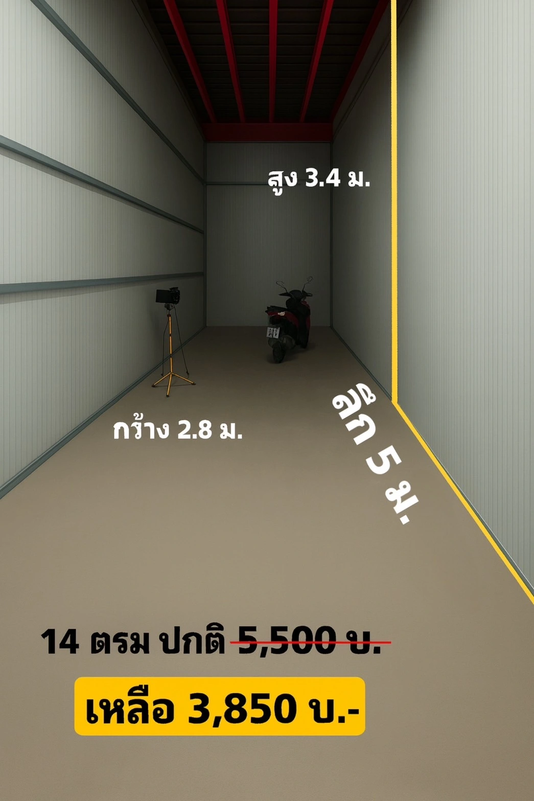 ขนาดห้องเก็บของ-Thai2storage