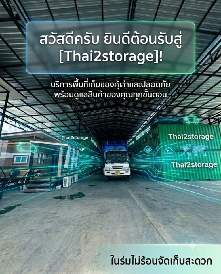 ห้องเก็บของให้เช่า ลาดพร้าว สภาพแวดล้อมสะอาดและปลอดภัย